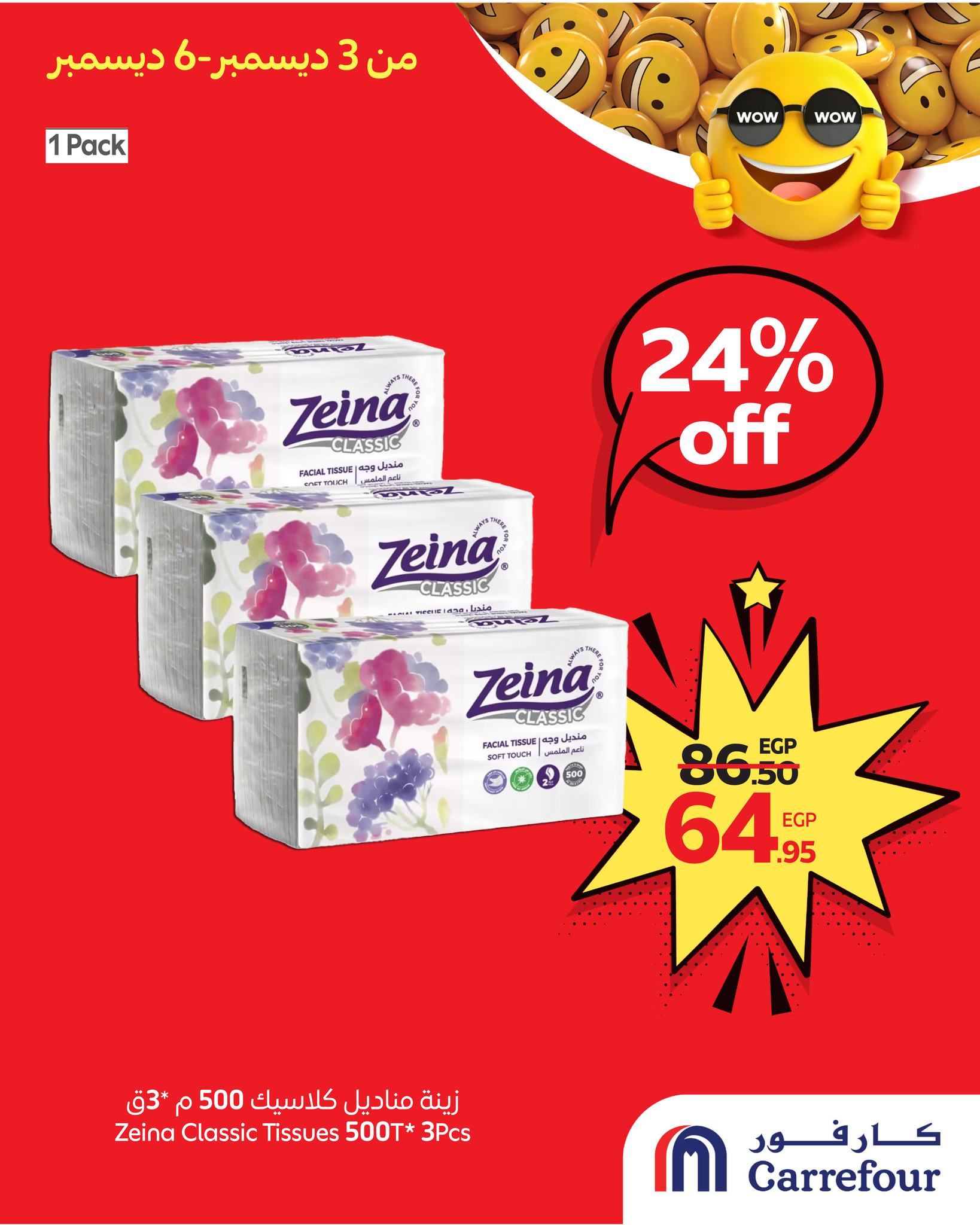 carrefour offers from 2dec to 2dec 2025 عروض كارفور من 2 ديسمبر حتى 2 ديسمبر 2025 صفحة رقم 3